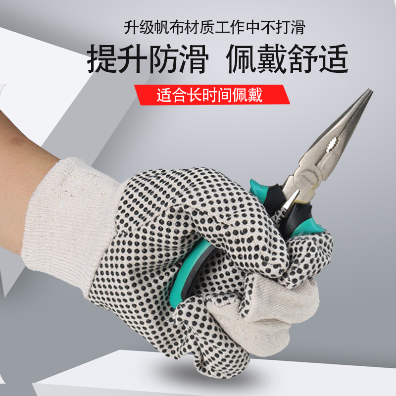 帆布点塑劳保手套棉布黑点塑点珠耐磨搬用电焊棉布油田铁路防滑手套N52131高清大图