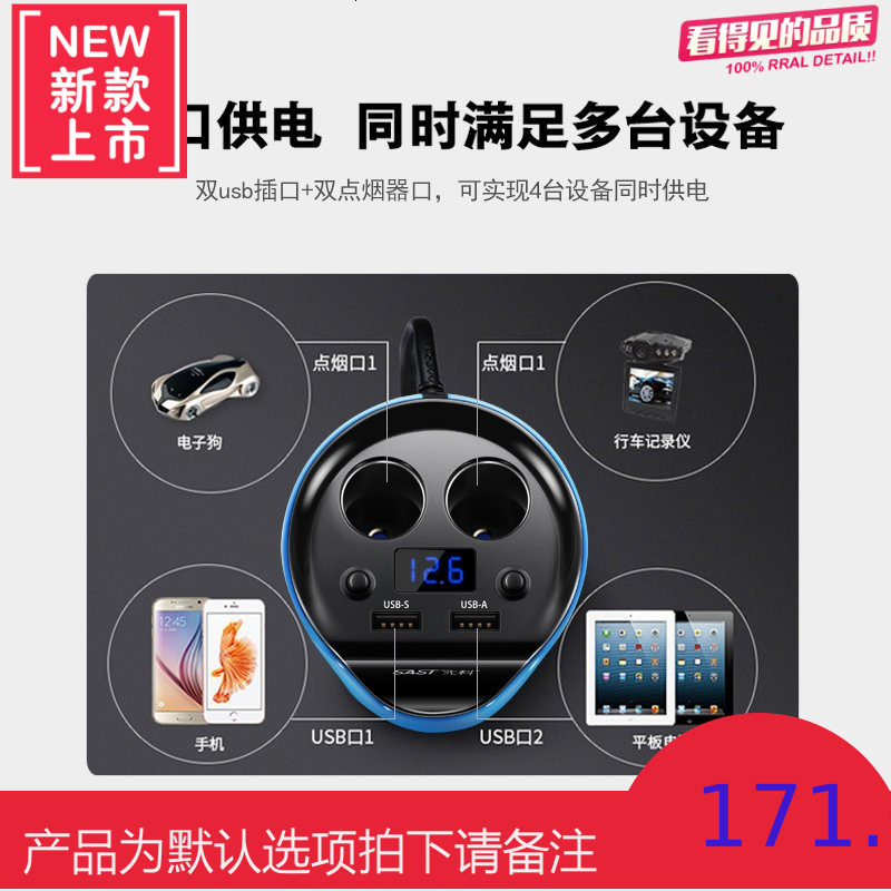 车载充电器多功能 车充苹果手机通用汽车点烟器双usb转换插头
