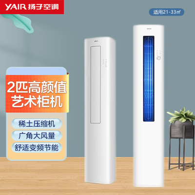 扬子空调KFR-52LW/Q151fB3