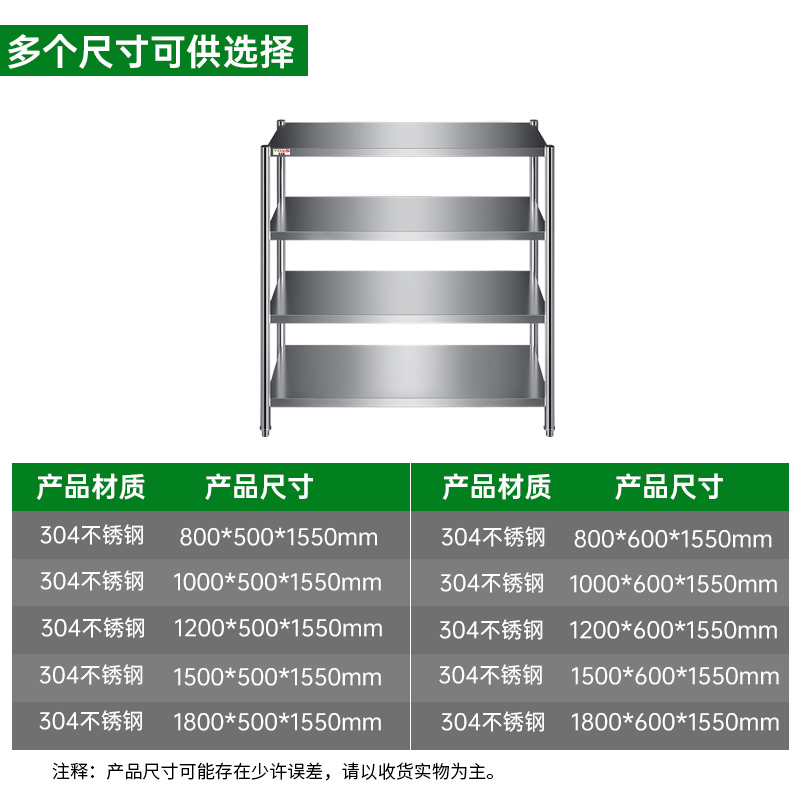 意黛斯 厨房不锈钢置物架 四层平板货架 厨房用品储物架货架800*500*1550 YDS-34THJP85 304材质高清大图