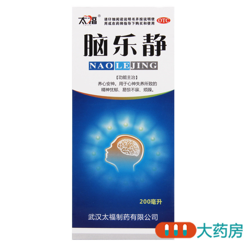 [3盒]太福脑乐静200ML/盒*3盒养心安神 用于心神失养所致的精神忧郁 易惊不寐 烦躁