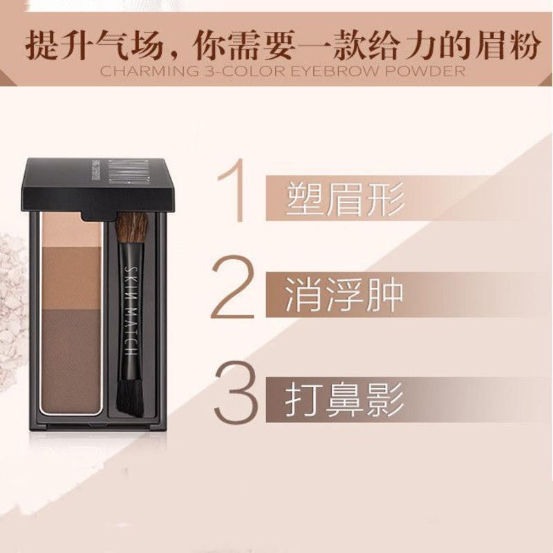 三色眉粉1盒[送眉笔1支] 极密眉目传情三色眉粉防水防汗不脱色高光修容眉刷眉笔眉粉