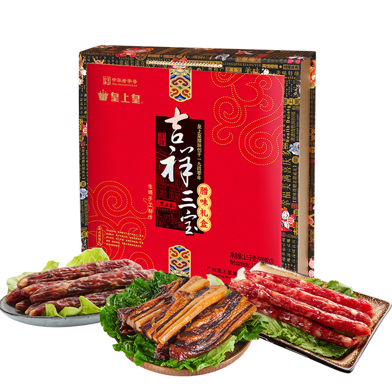 皇上皇 吉祥三宝腊味礼盒1500g 广式腊味香肠腊肠腊肉送礼特产