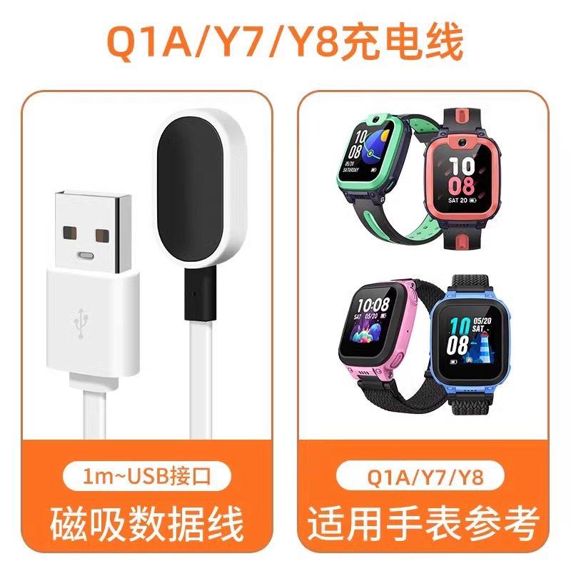 【小马宝宝】彧卿适用于小天才电话手表表带z11/z10/z9充电线z8z7z6磁吸快充充电器新款d3卡通数据线3139a 17套 无