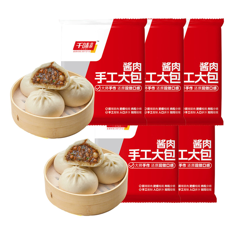 千味央厨酱肉包多汁不腻肉香四溢口感鲜香半成品800g*5袋