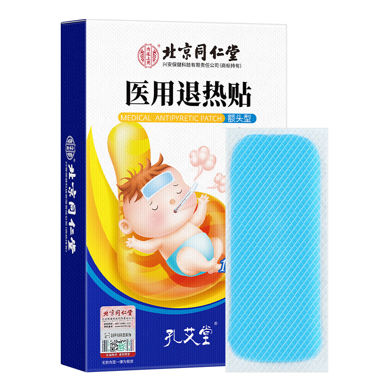 孔艾堂医用退热贴婴幼儿宝宝小儿物理降温冷敷贴发烧时降温冰宝贴