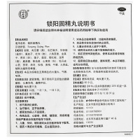 3盒免运费]同仁堂 锁阳固精丸 9g*10丸 丸男性补肾阳痿遗精早泄治疗男肾虚药 丸剂 男科用药