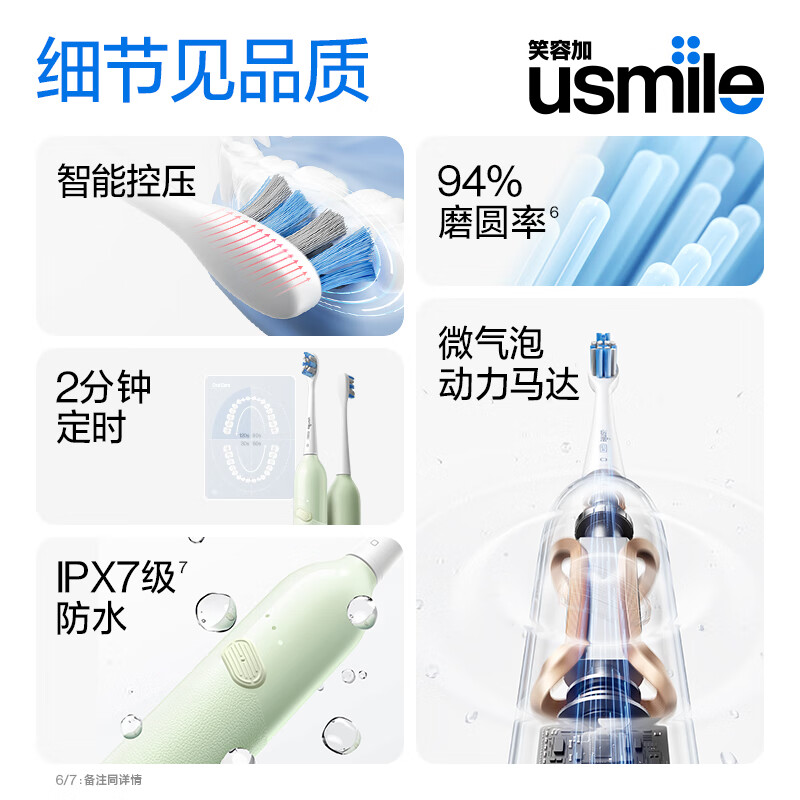 usmile笑容加电动牙刷U5 橄榄绿高清大图