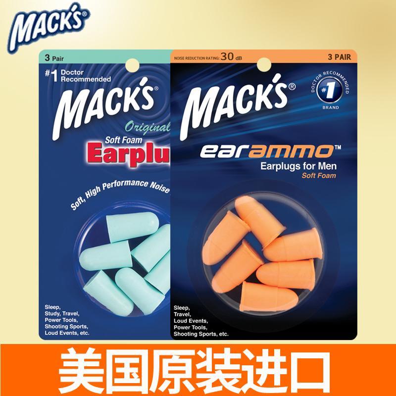美国隔音耳塞防噪音睡觉睡眠用专业护耳朵女士防呼噜学生