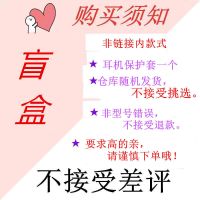 苹果无线蓝牙耳机套airpods pro保护套airpods硅胶可爱AirPods1 [*盲盒*] [Airpods1代