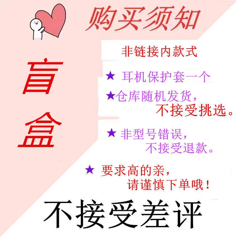 苹果无线蓝牙耳机套airpods pro保护套airpods硅胶可爱AirPods1 [*盲盒*] [Airpods1代