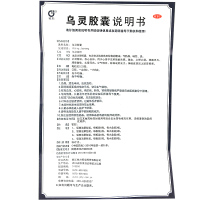 佐力乌灵胶囊27粒健脑养心头晕耳鸣失眠神经衰弱