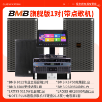 BMB 8012酒吧音响设备全套KTV会所舞台工程专用大功率低音炮音箱套装