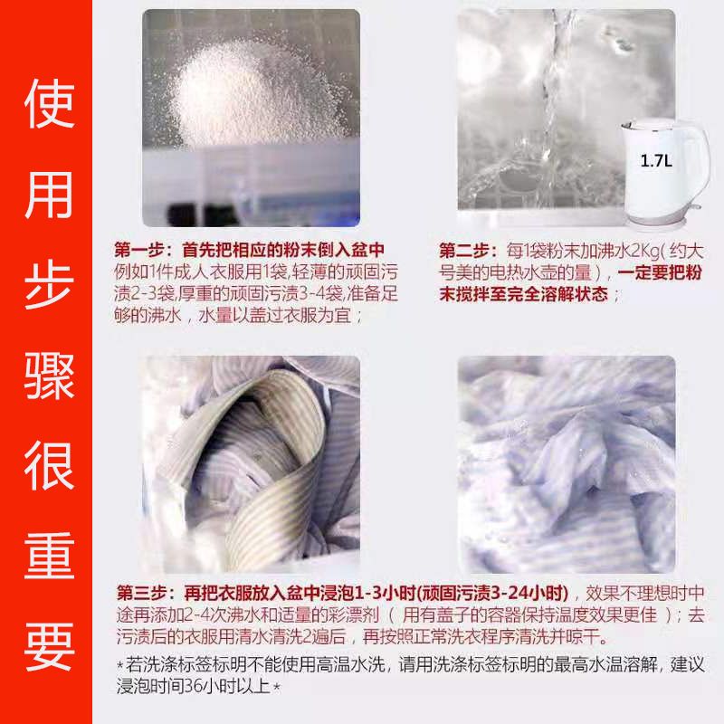 2包装[体验装] 彩漂白剂彩色白色衣物通用还原剂彩漂粉洗白衣服去去渍去污神器