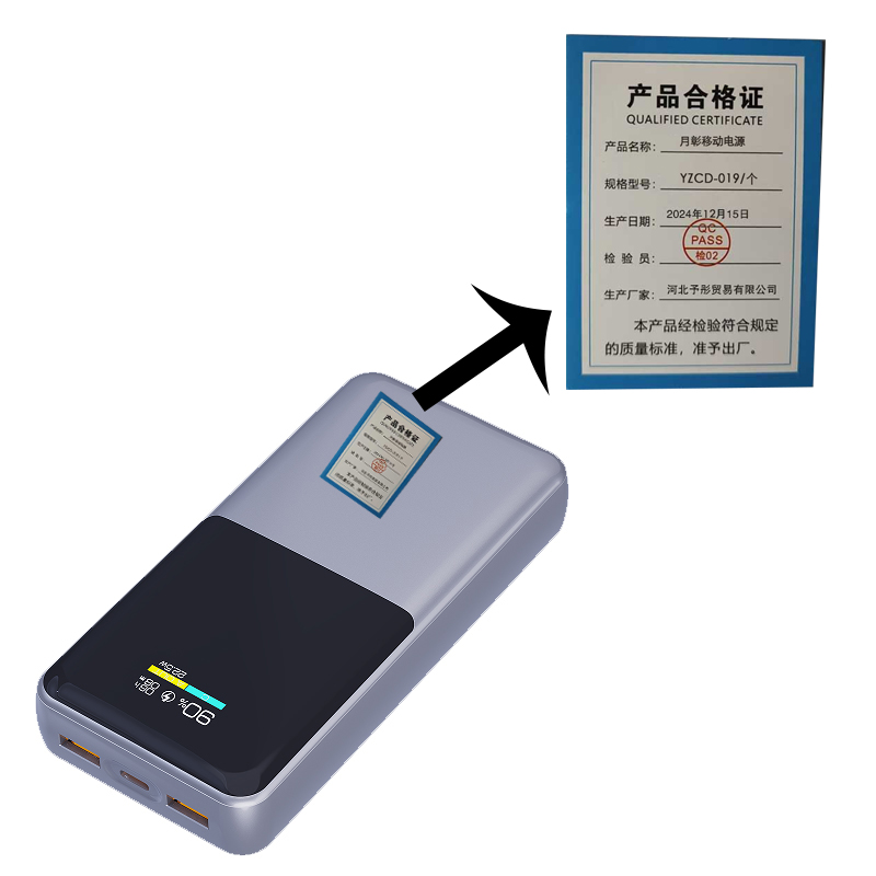 月彰移动电源YZCD-019/个高清大图
