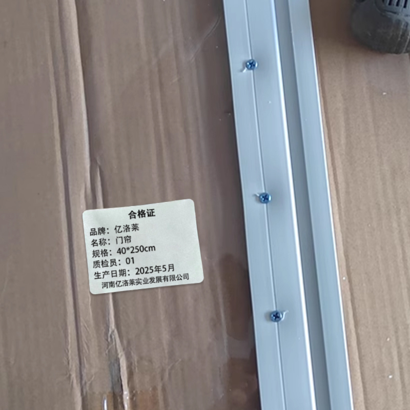 亿洛莱 门帘 40*250cm 片高清大图