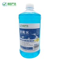 潮品严选多效玻璃水2L（-40度）冬季防冻车用玻璃水 四季通用挡风玻璃清洗剂 清除尘土及树胶 润滑雨刮器 净含量2L