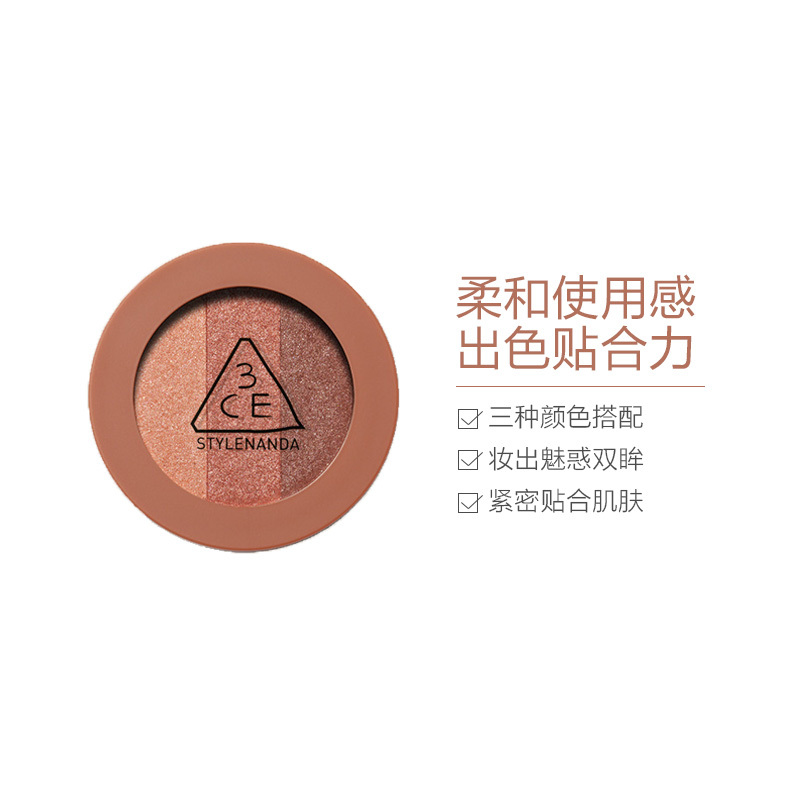3CE 情调配方系列哑光三色眼影 3.5g/盒 #珠光酒红色系防水不晕染三熹玉