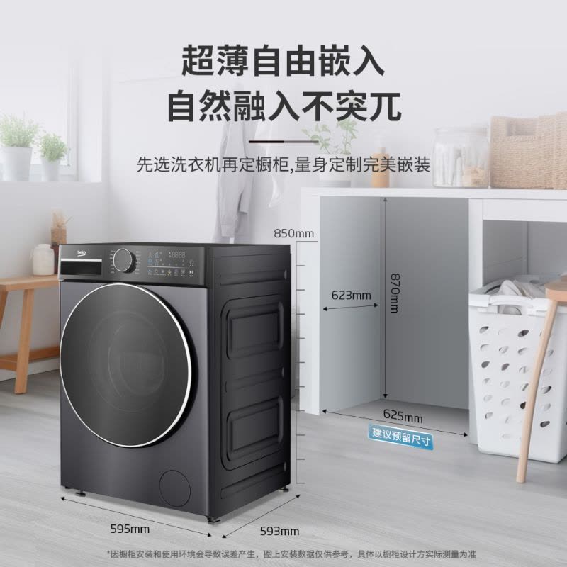 倍科12KG大容量洗衣机WMW 12526 SDM图片