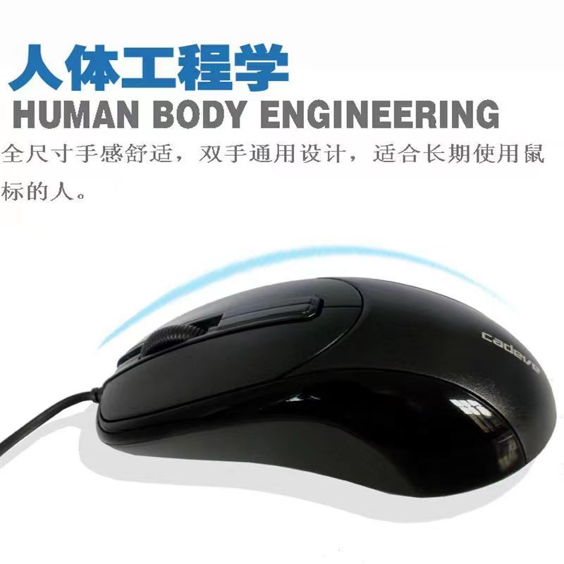 凯迪威006 有线鼠标 商务鼠标 家用鼠标台式机 笔记本接口鼠标 办公类鼠标高清大图