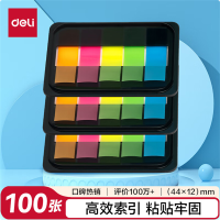 得力（deli）100张5色荧光膜指示标签贴44*12mm抽取式便利贴便签条记事贴9060 22份起售