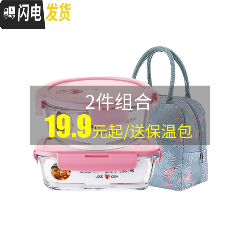 三维工匠上班族可微波炉加热专用碗带盖玻璃保鲜盒饭盒便当学生保温餐盒 北欧粉圆400+长400[送保温包]