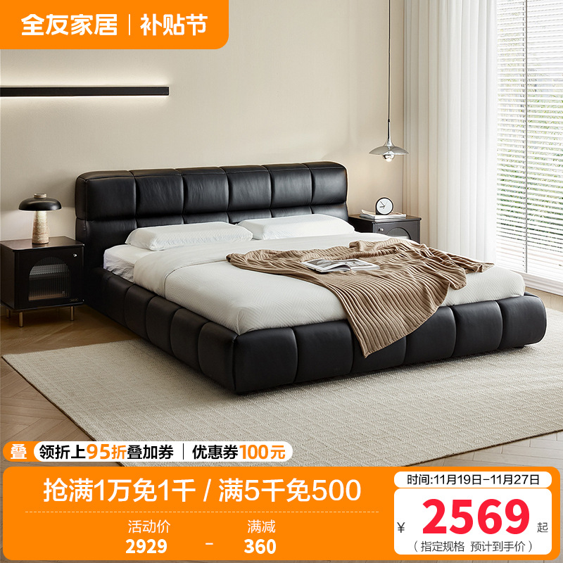 全友家居皮艺床头层牛皮真皮大床卧室家具意式极简轻奢软包双人床