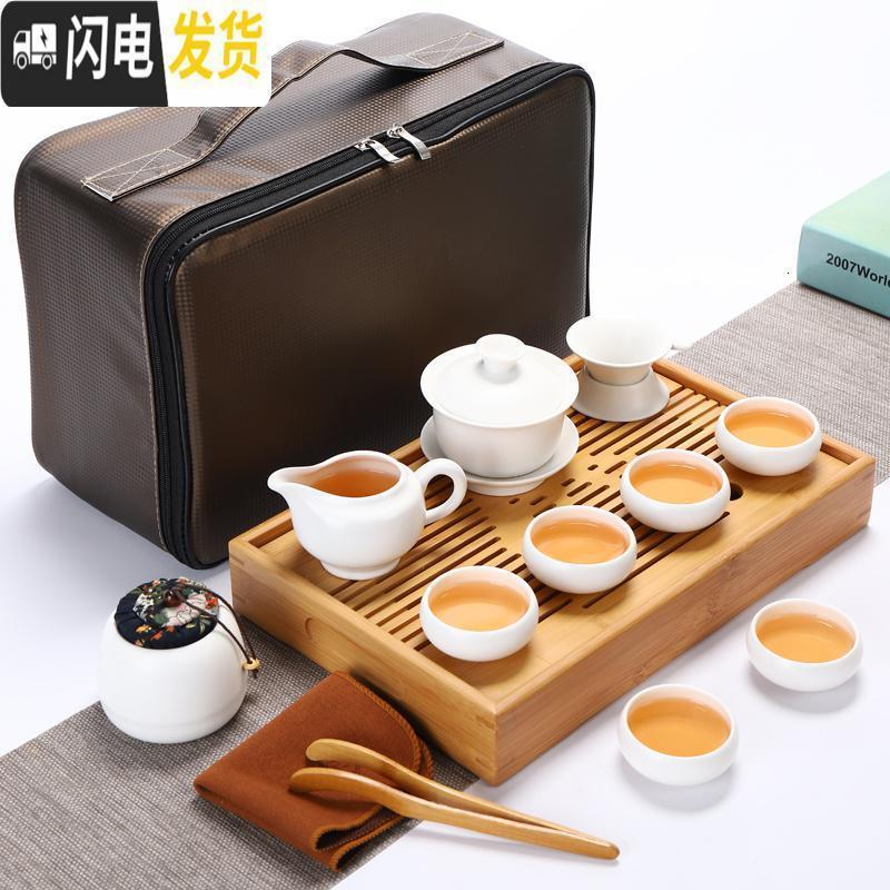 三维工匠旅行茶具套装车载茶盘便携式户外旅游包简约家用陶瓷功夫茶杯茶壶 级中盛水配白色定窑西施壶套装