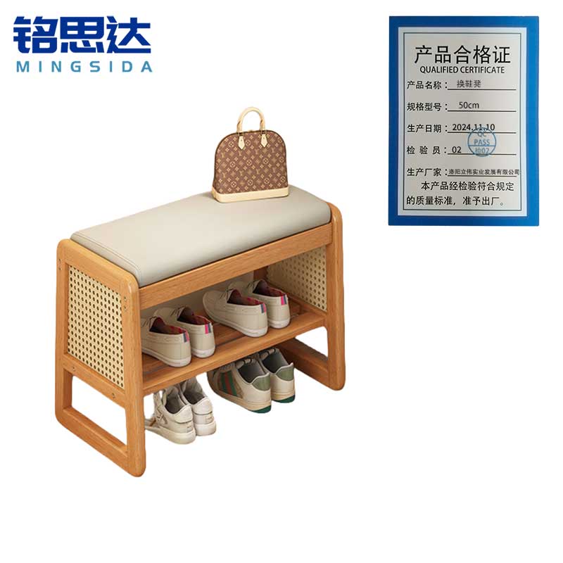 铭思达换鞋凳50cm个高清大图