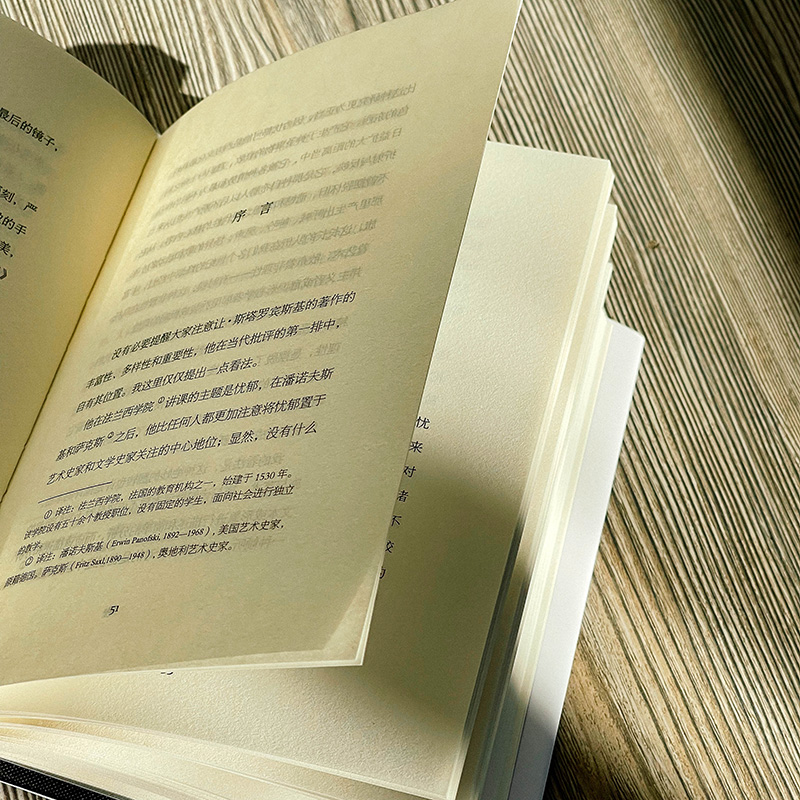 [正版]镜中的忧郁 精装 轻与重文丛 让 斯塔罗宾斯基高清大图