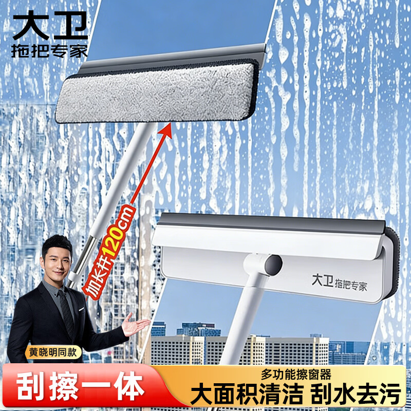 大卫刮水器S7清洁工具刮擦玻璃刮窗器清洁刮水板