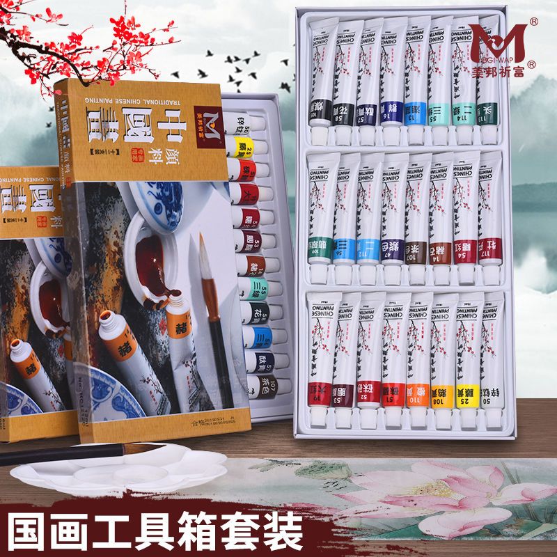 国画颜料工具套装初学者小学生水墨画工笔画毛笔文房四宝