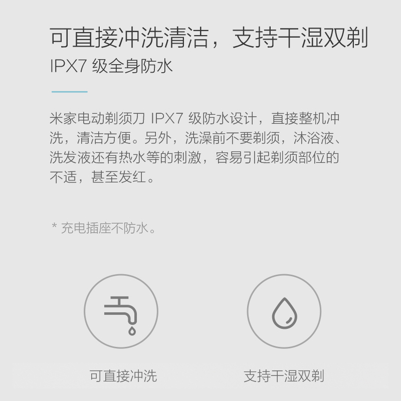小米(mi)米家电动剃须刀旋转式三刀头 刀头水洗 底座充电有线电源