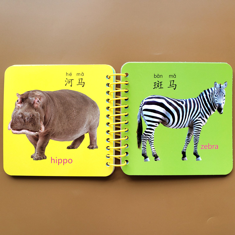 认知卡片婴幼儿启蒙圈圈书看图认小动物动物0-1-3-6岁认字卡认识动物