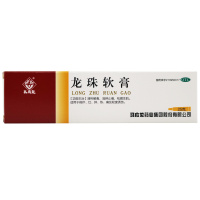 马应龙 龙珠软膏 25g 清热解毒 消肿止痛 祛腐生肌 适用于疮疖 红 肿 热 痛及轻度烫伤