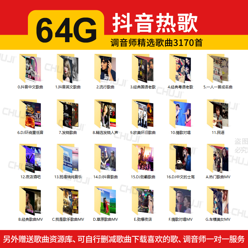 【补贴10%】汽车载sd卡高音质32g记忆卡歌曲卡mp3手机小音响无失真抖音存储tf卡 【64G】抖音+发烧人声+DJ+经典老歌（送读卡器+SD卡套