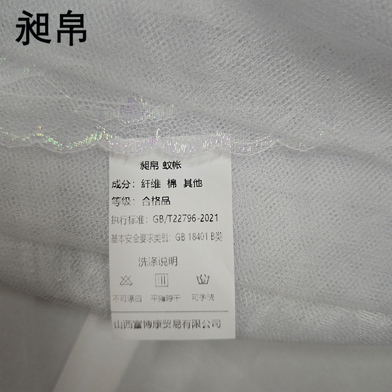 昶帛 蚊帐 100*200cm/个高清大图