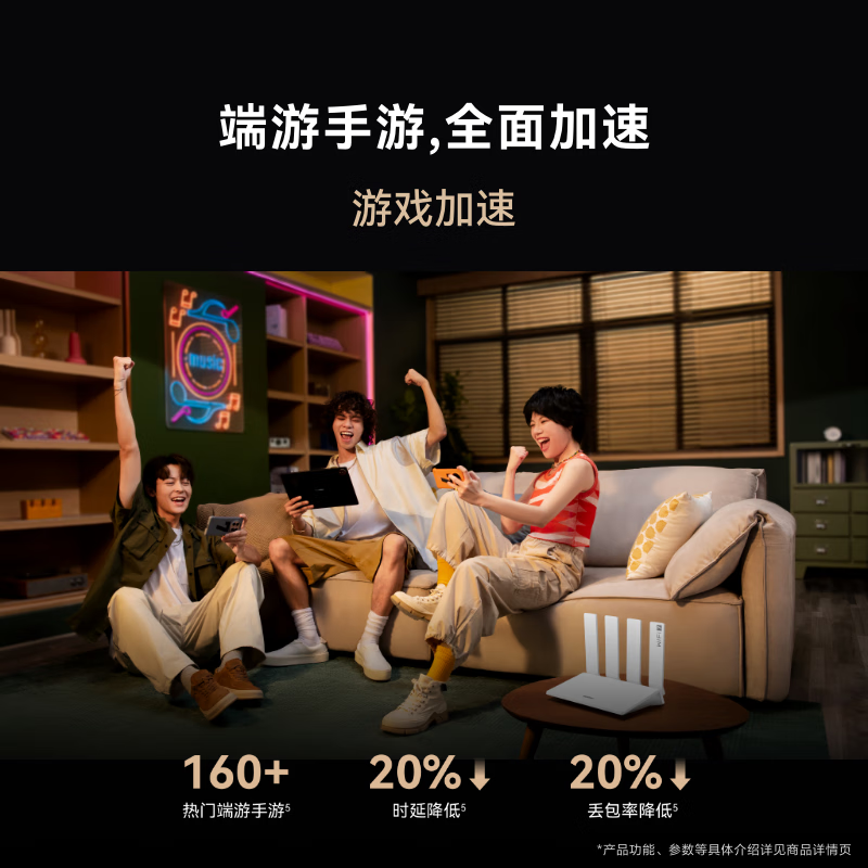 华为(HUAWEI)路由 BE3 Pro雷电版[Pura80手机适配]WiFi 7+高清大图