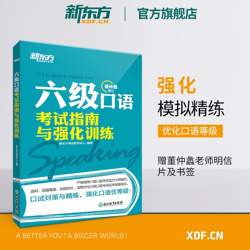 六级阅读强化训练800题 [正版]六级阅读强化训练800题 备考2023年12月cet6级 大学英语阅读理解专项训练 全高清大图