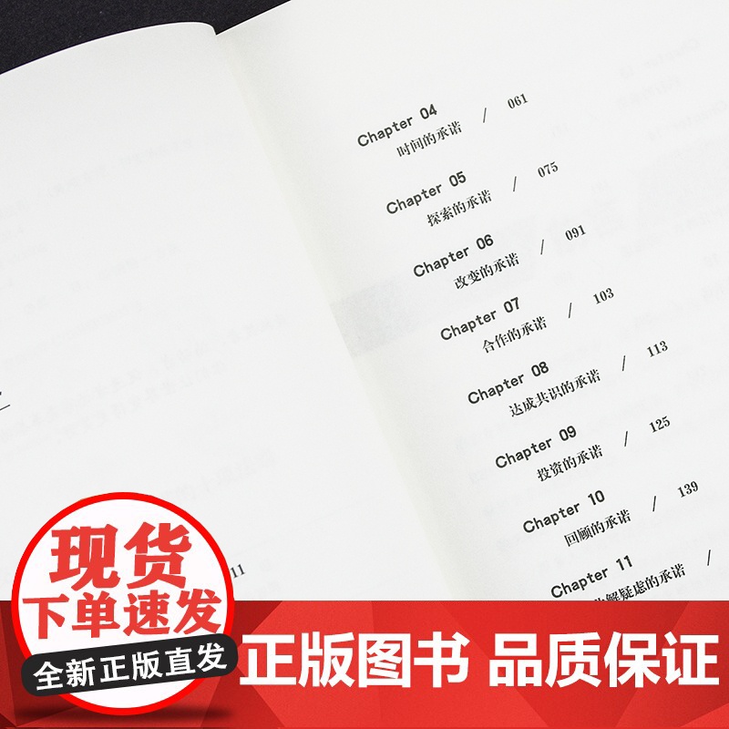 成交之书:赢得客户承诺的十项法则 安东尼·伊安纳里诺 文化发展出版社 正版书籍高清大图
