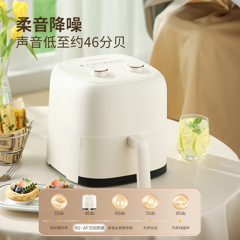 荣事达(Royalstar)空气炸锅不用翻面家用全自动4.5L实用容量蒸汽嫩炸免翻面烤箱一体机炸蒸烤炸锅RS-AF356