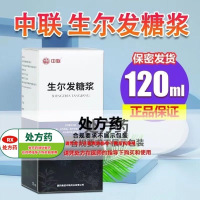 中联 生尔发糖浆120ml