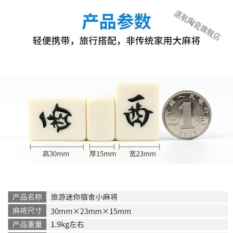 湛航麻将1报价_参数_图片_视频_怎么样_问答-苏宁易购