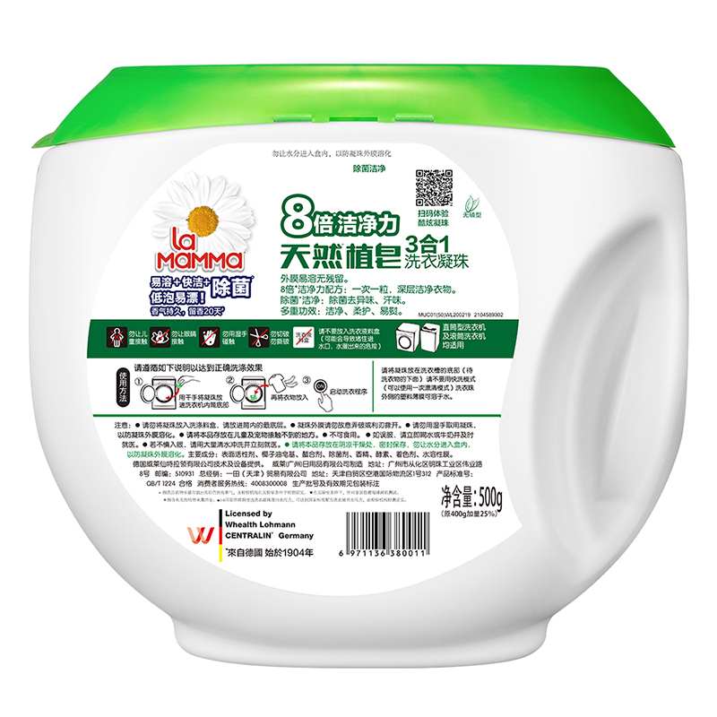 妈妈壹选天然植皂洗衣凝珠除菌洁净 6瓶装高清大图