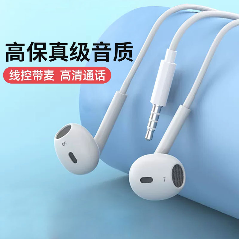 [苏宁宜品]耳机有线耳机3.5mm圆孔接口安卓适用小米华为苹果电脑耳机线控