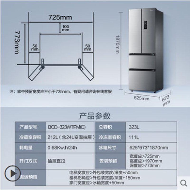 Midea/美的四门家用法式多门冰箱小型四开门变频