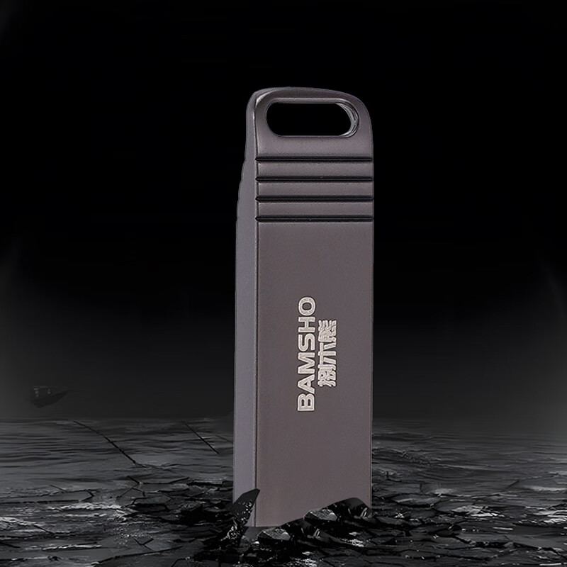 捌木熊 GJC-F00008 金属普通U盘64G(单位:个)