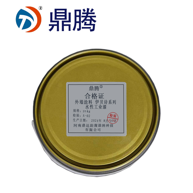 鼎腾 外墙涂料 伊贝诗系列水性工业漆20kg定制颜色/桶