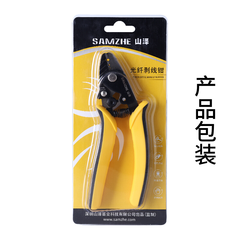 山泽(SAMZHE)米勒钳 3孔式光纤剥线钳 光纤网络剥纤剪线器不伤纤 多功能光纤剥线钳剥线刀 SZ-913