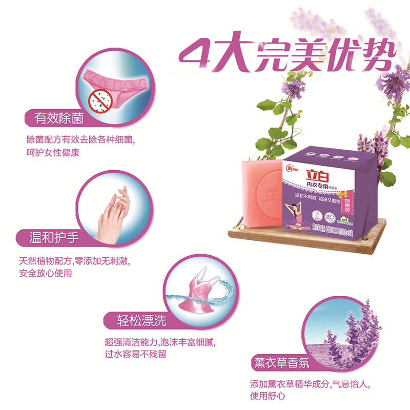 立白 洗衣皂内衣除菌皂 101g*2块/包*30组 温和不伤手整箱装企业用高清大图